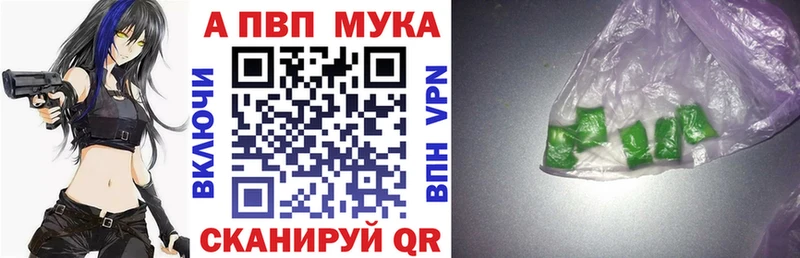 Альфа ПВП СК  Купить закладки  Пошехонье 