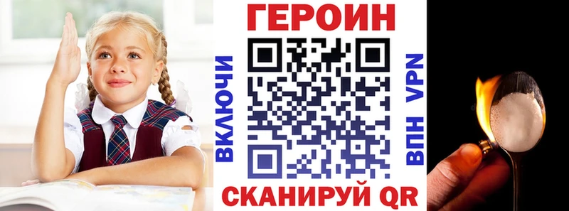 ГЕРОИН VHQ  Купить  Пошехонье 